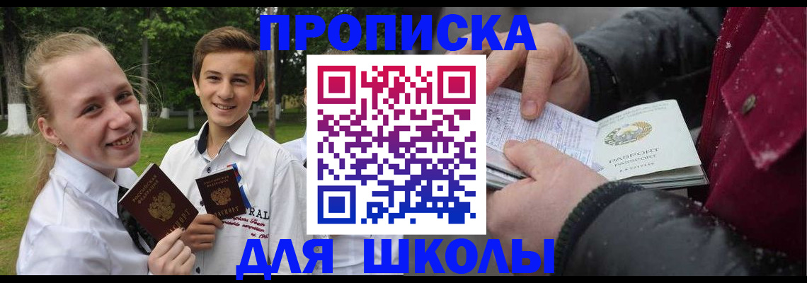 временная регистрация поиск в Адыгейске