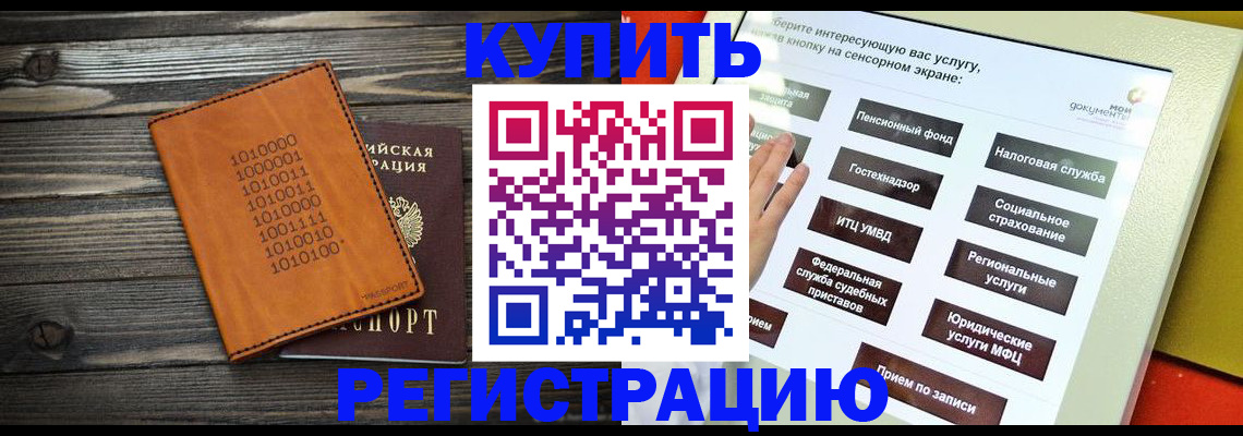 временная регистрация госуслуги в Адыгейске